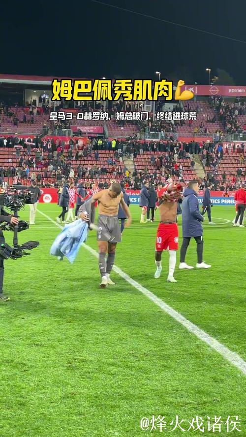 姆巴佩:球迷乐在其中,球员压力倍增 姆巴佩:球迷乐在其中,球员压力倍增