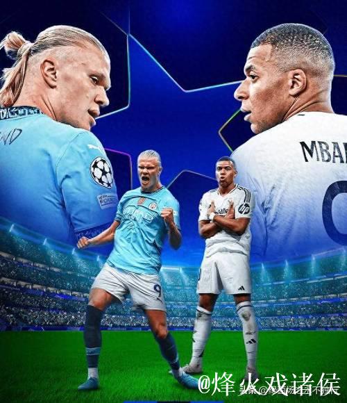 剑南春｜热议欧冠：皇马迎战曼城焦点之战！