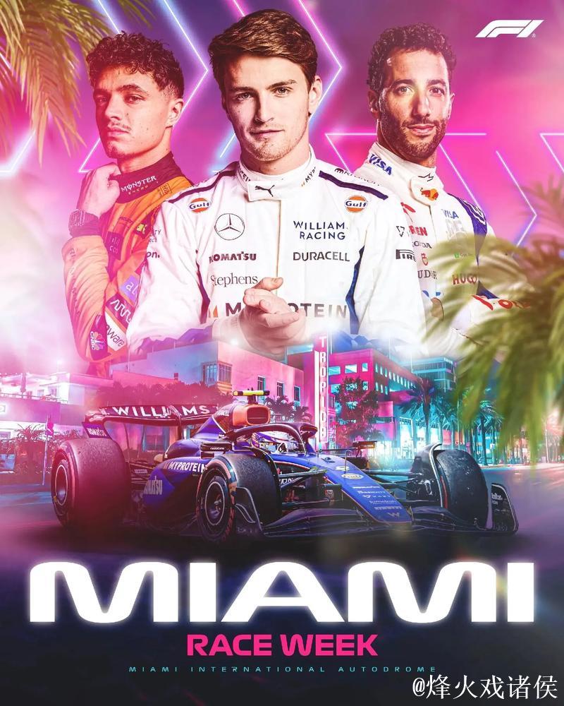 网直播F1迈阿密大奖赛冲刺赛、排位赛及正赛